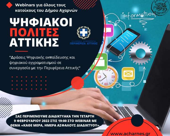 Δράσεις Ψηφιακής Εκπαίδευσης Δράσεις Ψηφιακής Εκπαίδευσης