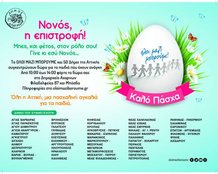 ΟΛΟΙ ΜΑΖΙ ΜΠΟΡΟΥΜΕ ΟΛΟΙ ΜΑΖΙ ΜΠΟΡΟΥΜΕ