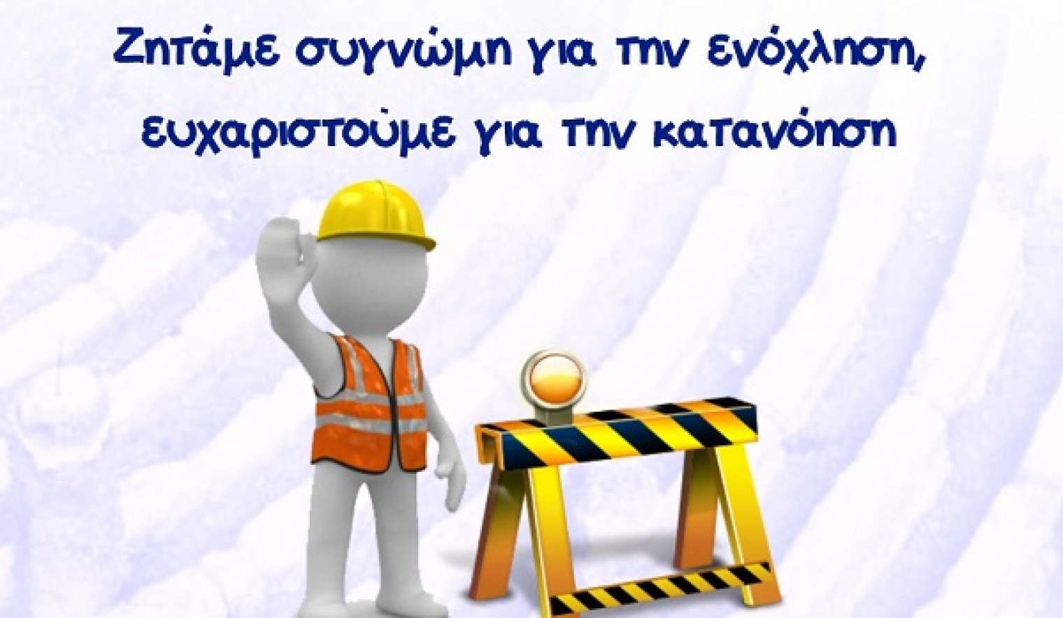 ΠΙΝΑΚΙΔΑ_ΓΙΑ_ΕΝΟΧΛΗΣΗ ΠΙΝΑΚΙΔΑ_ΓΙΑ_ΕΝΟΧΛΗΣΗ