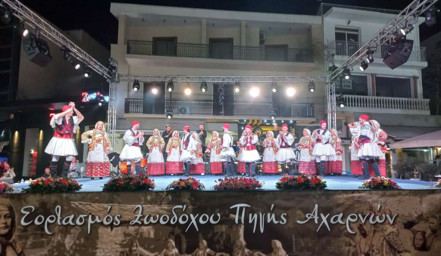 Πανηγύρι Ζωοδόχου Πηγής Πανηγύρι Ζωοδόχου Πηγής